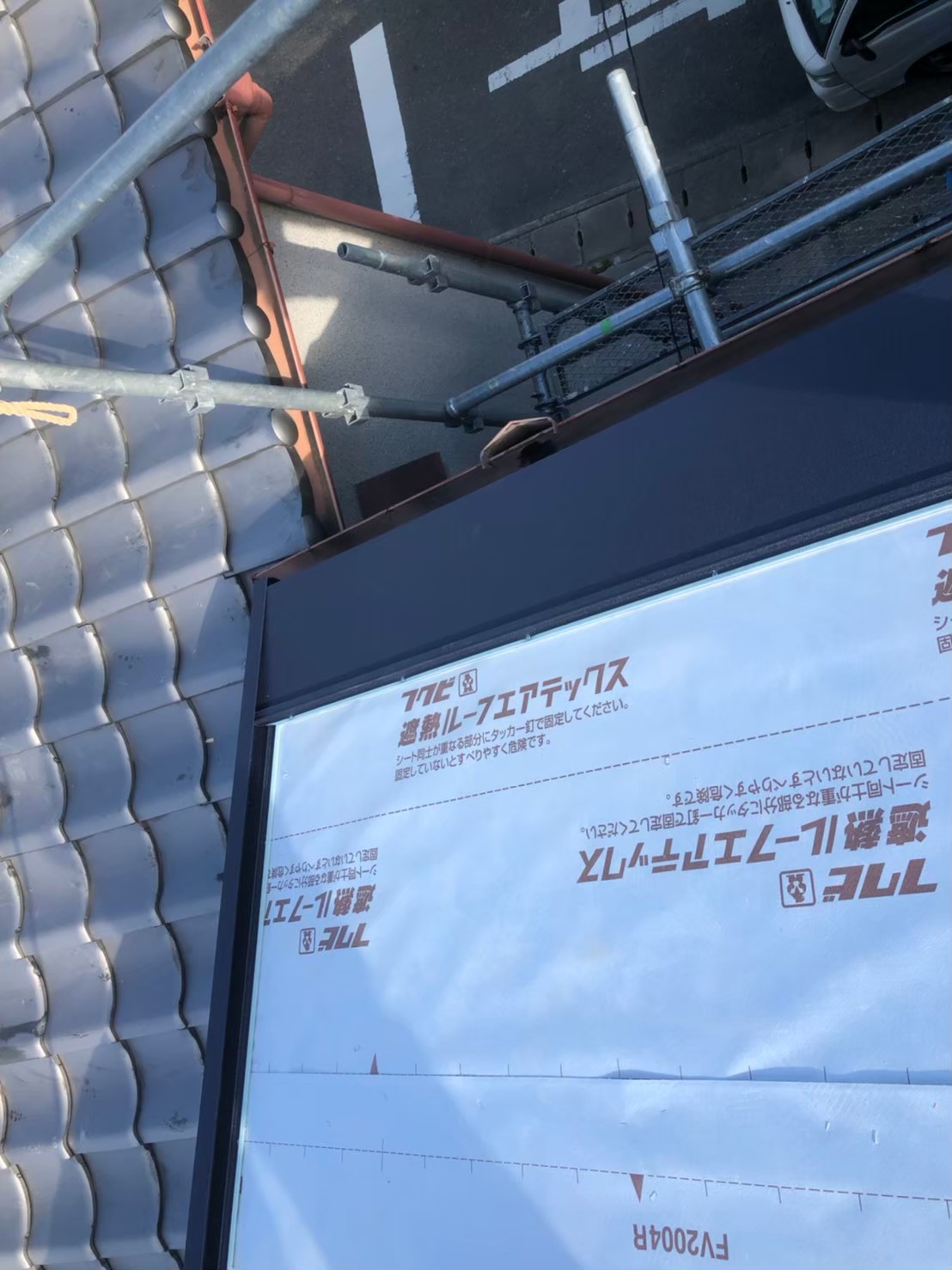 ルーフィング材遮熱ルーフ